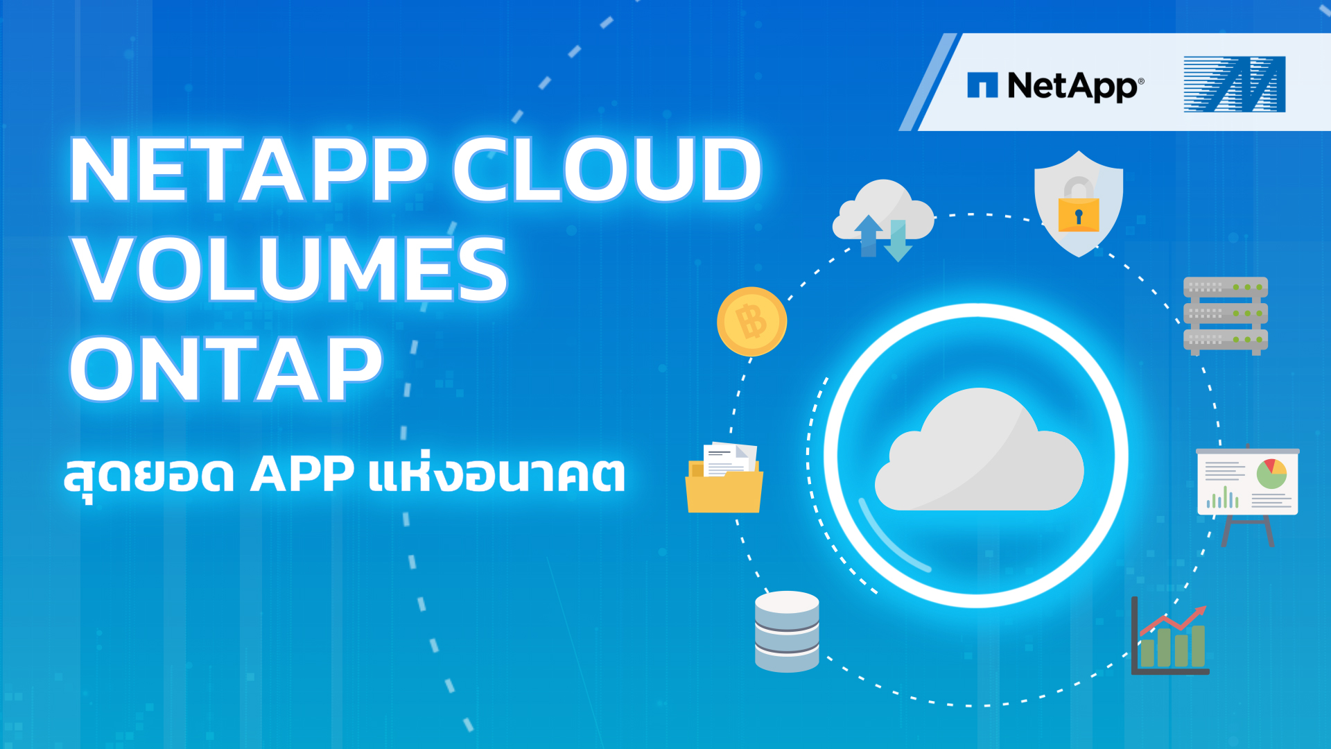 Netapp Cloud Volumes Ontap Averyittech